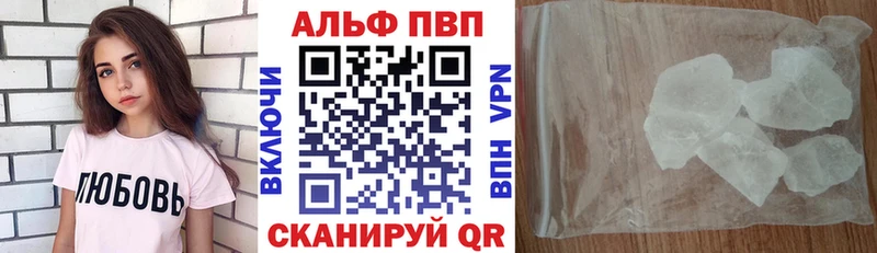 Alfa_PVP крисы CK  Купить закладки  Первомайск 