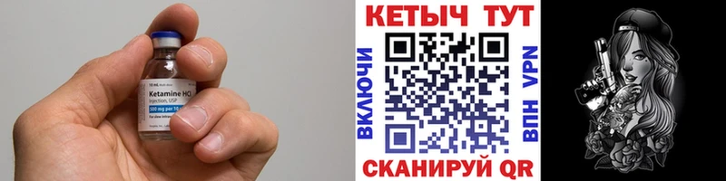 Купить где  Первомайск  Кетамин VHQ 