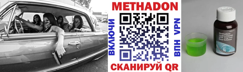Купить закладки  Первомайск  Метадон белоснежный 