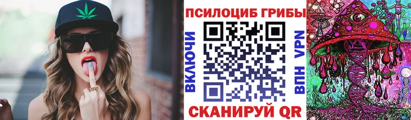 Купить Первомайск Галлюциногенные грибы ЛСД